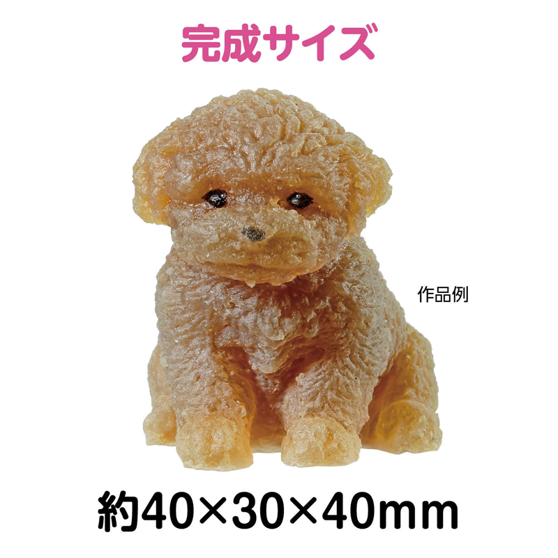 アーテック スクイーズキット プードル 1個（ご注文単位1個）【直送品】