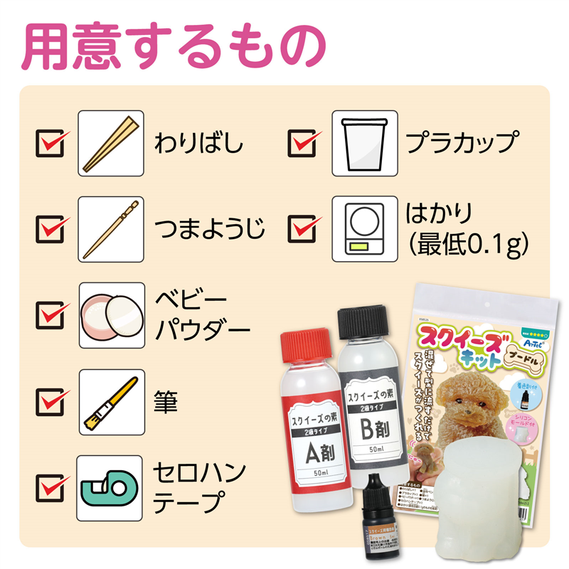 アーテック スクイーズキット プードル 1個（ご注文単位1個）【直送品】