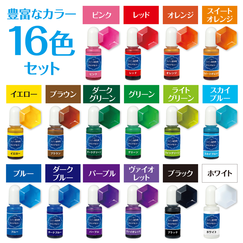 アーテック Artecレジン着色剤 透明色 10ml×16色 1個（ご注文単位1個）【直送品】