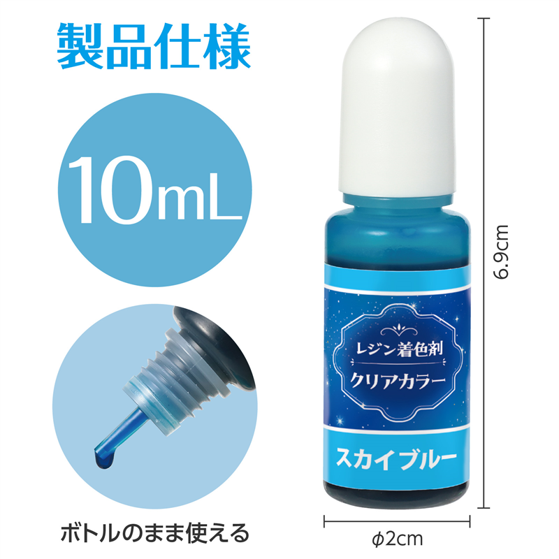 アーテック Artecレジン着色剤 透明色 10ml×16色 1個（ご注文単位1個）【直送品】