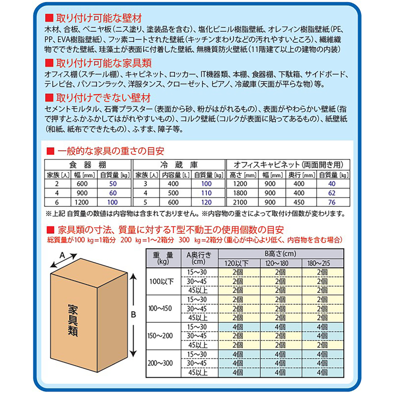 アーテック 不動王 T型固定式 FFT-009 1個（ご注文単位1個）【直送品】
