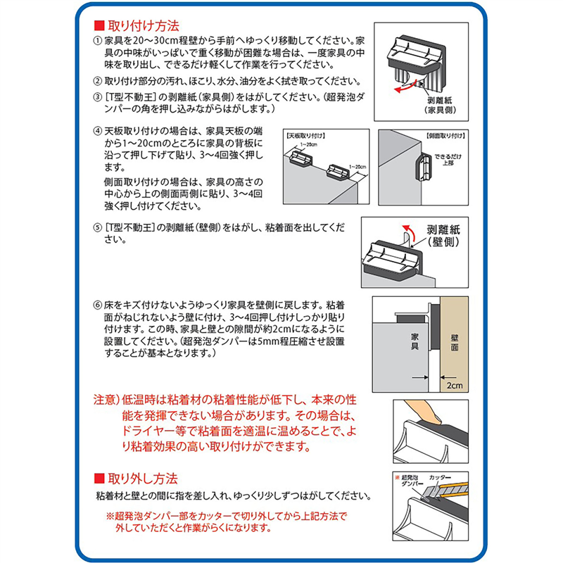 アーテック 不動王 T型固定式 FFT-009 1個（ご注文単位1個）【直送品】