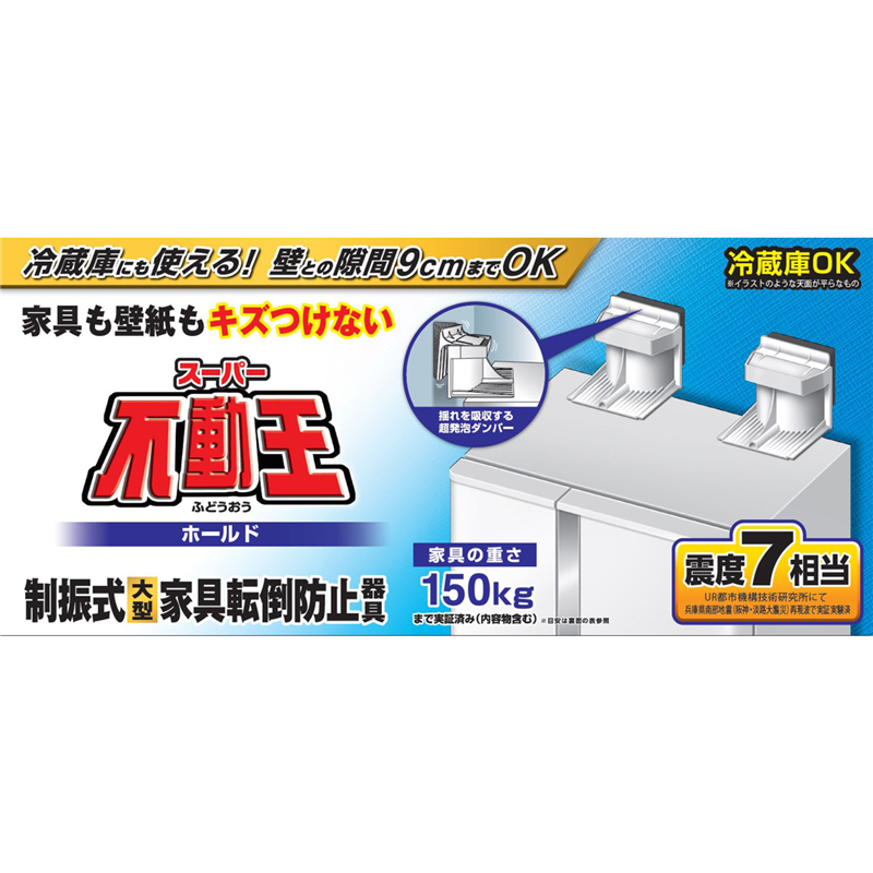 アーテック スーパー不動王ホールド FFT-011 1個（ご注文単位1個）【直送品】