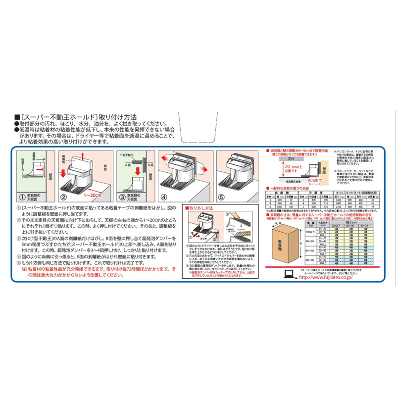 アーテック スーパー不動王ホールド FFT-011 1個（ご注文単位1個）【直送品】
