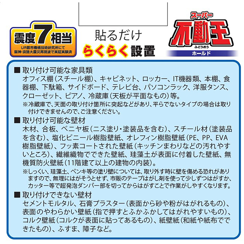 アーテック スーパー不動王ホールド FFT-011 1個（ご注文単位1個）【直送品】