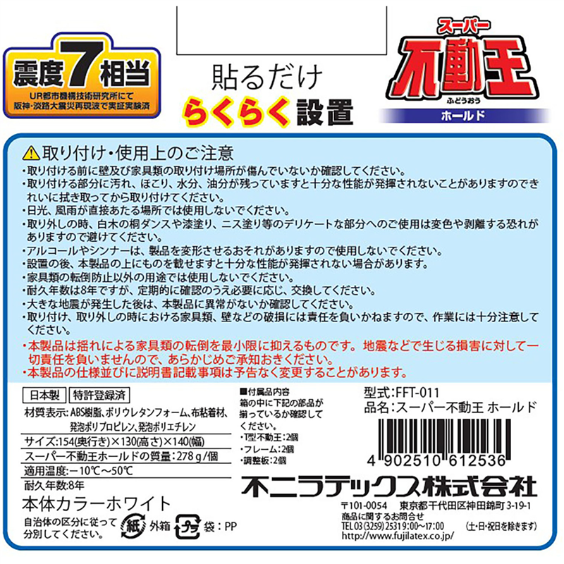 アーテック スーパー不動王ホールド FFT-011 1個（ご注文単位1個）【直送品】