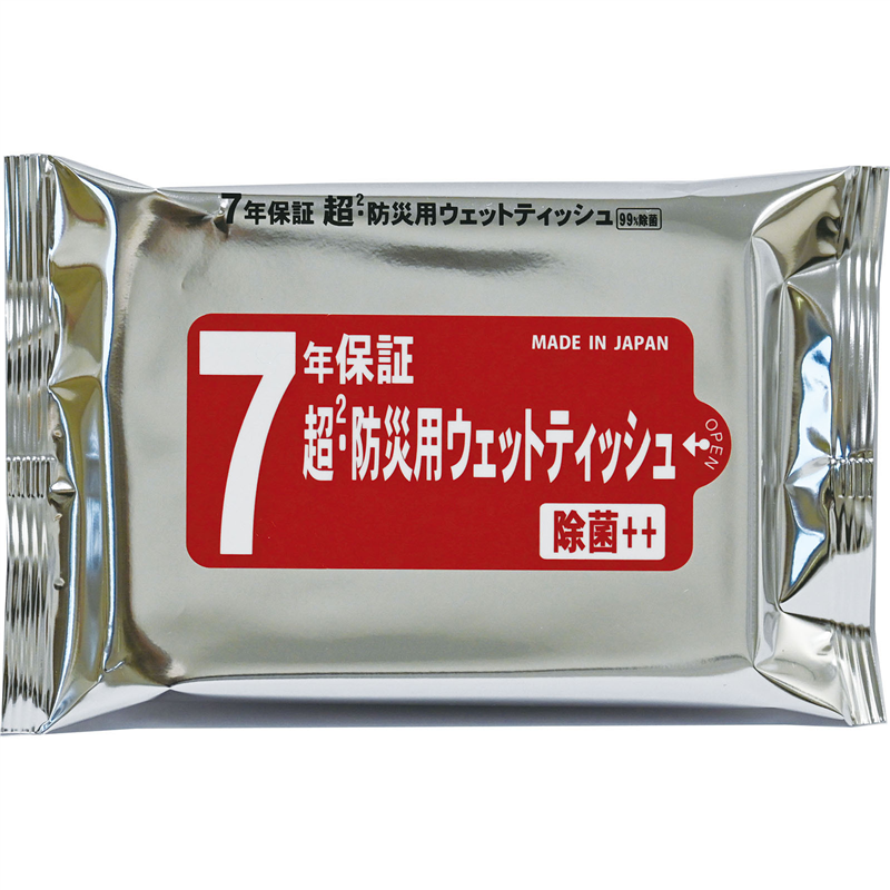 アーテック 7年保証・超?防災用ウェットティッシュ 20枚入り 1個（ご注文単位1個）【直送品】
