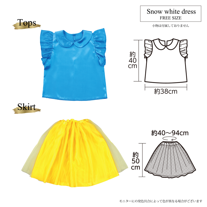 アーテック キッズコスプレ衣装 プリンセスドレス スノーホワイト 1個（ご注文単位1個）【直送品】
