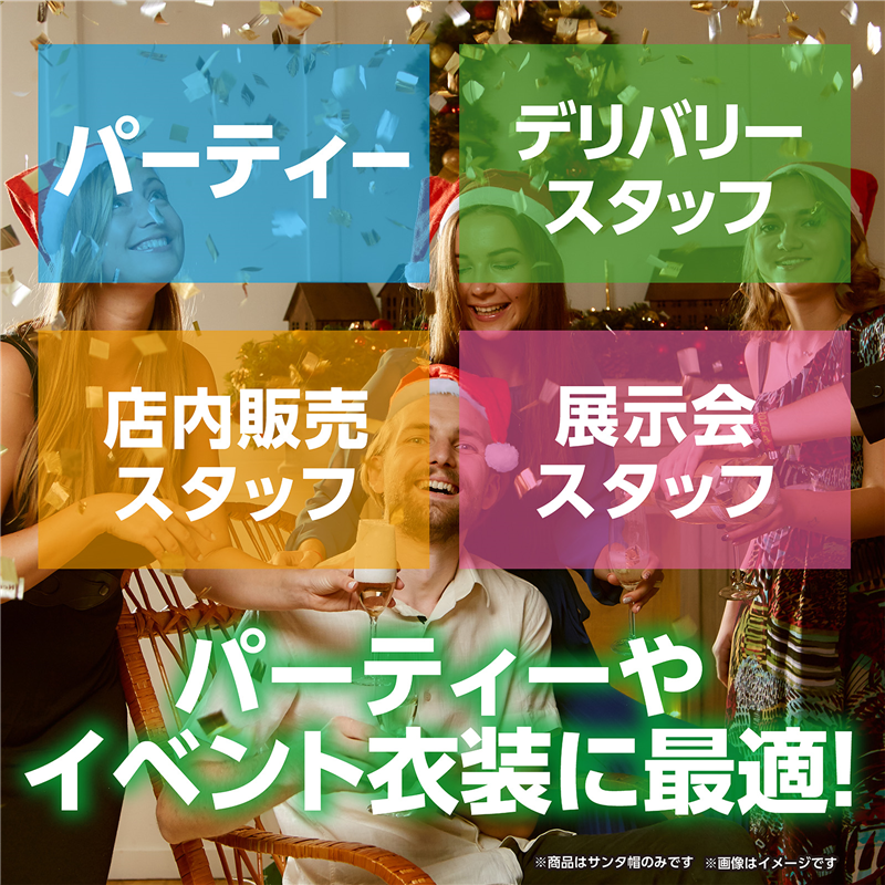 アーテック クリスマス サンタ帽子 大人用10枚組 1個（ご注文単位1個）【直送品】