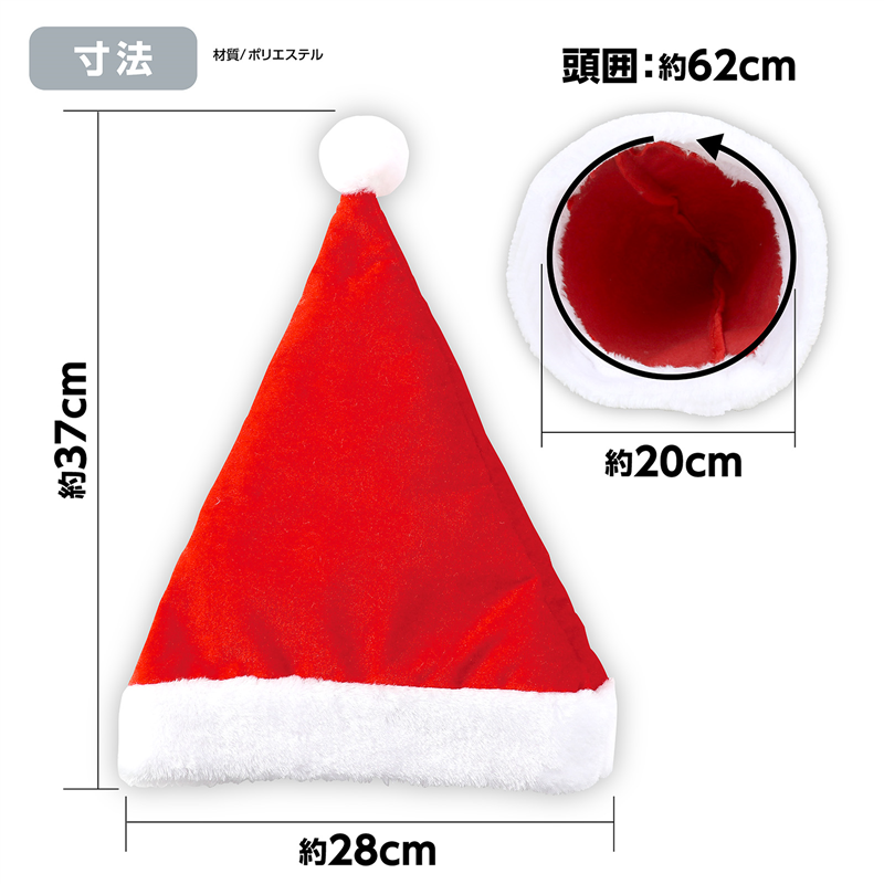 アーテック クリスマス サンタ帽子 大人用10枚組 1個（ご注文単位1個）【直送品】