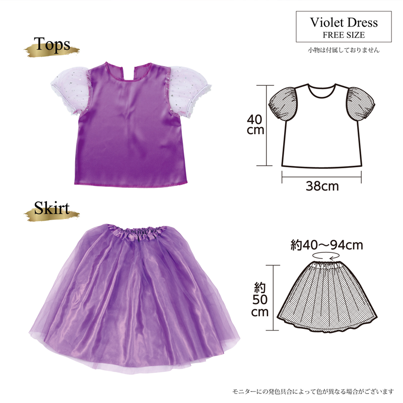 アーテック キッズコスプレ衣装 プリンセスドレス ヴァイオレット 1個（ご注文単位1個）【直送品】