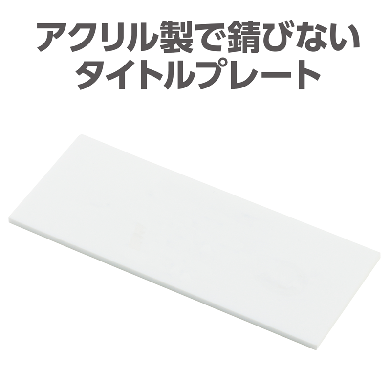 アーテック アクリルプレート 白100×40 1個(ご注文単位1個)【直送品】