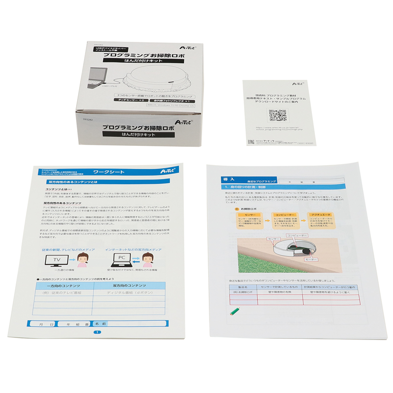 アーテック プログラミングお掃除ロボはんだ付け 双方向プログラミングテキスト付 1個（ご注文単位1個）【直送品】
