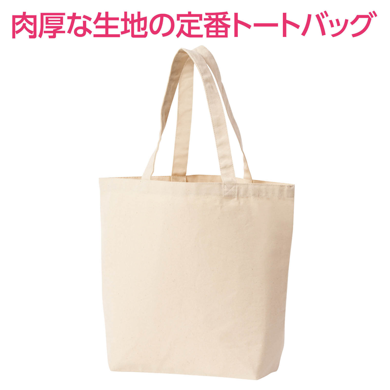 アーテック トートバッグ 大 ナチュラル 1個(ご注文単位1個)【直送品】