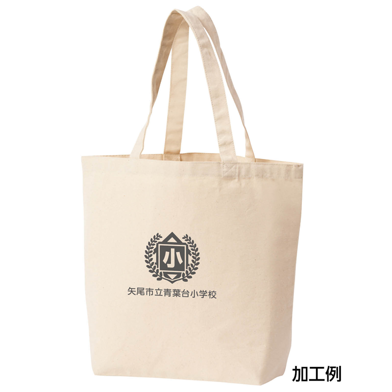 アーテック トートバッグ 大 ナチュラル 1個(ご注文単位1個)【直送品】