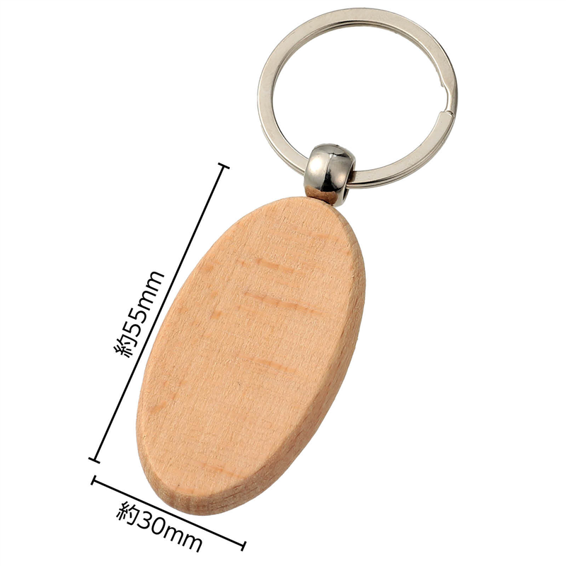 アーテック 木製キーホルダー 楕円型 1個(ご注文単位1個)【直送品】