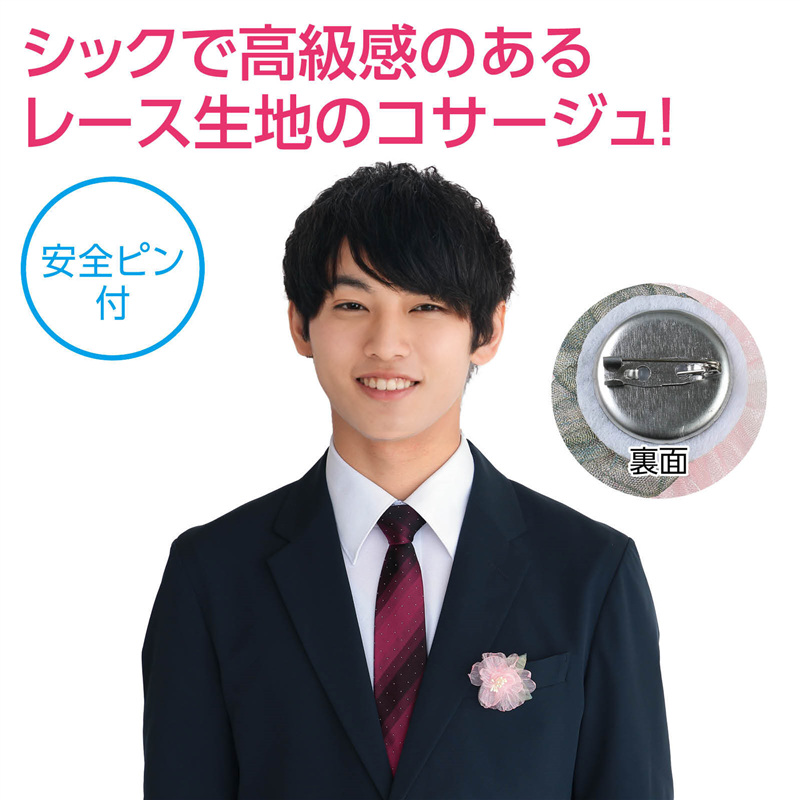 アーテック コサージュ レースフラワー ピンク 1個（ご注文単位1個）【直送品】