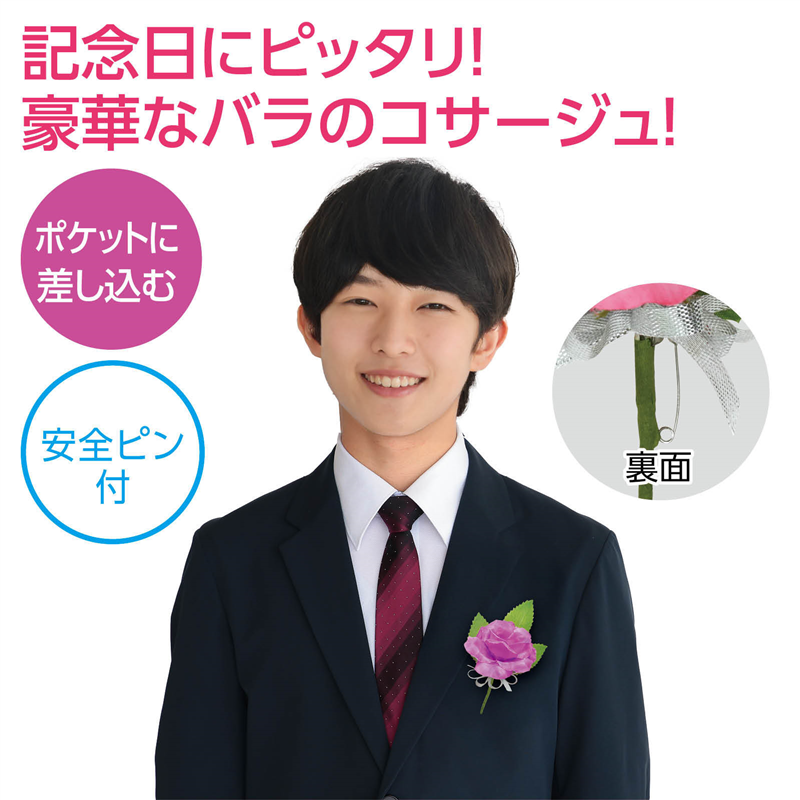 アーテック コサージュ ミニバラ パープル 1個（ご注文単位1個）【直送品】