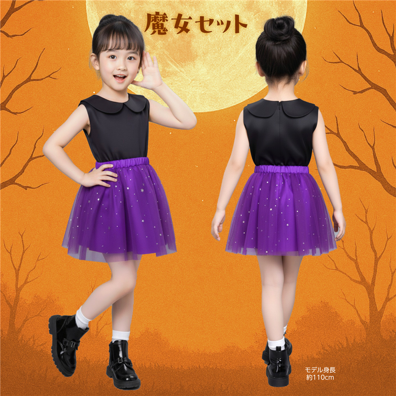 アーテック キッズコスプレ衣装 魔女(パープル) 1個（ご注文単位1個）【直送品】