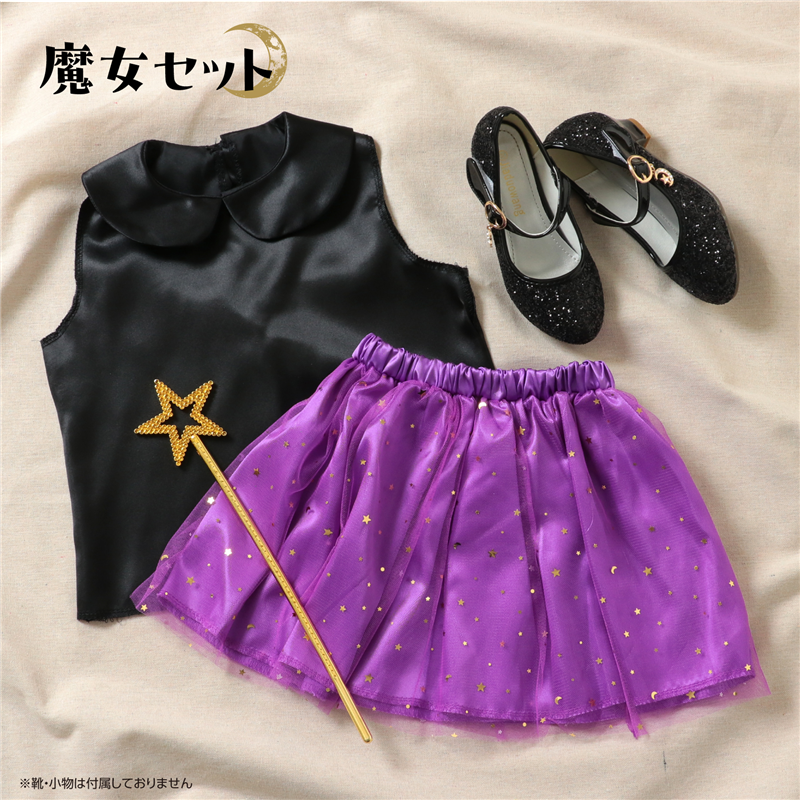 アーテック キッズコスプレ衣装 魔女(パープル) 1個（ご注文単位1個）【直送品】