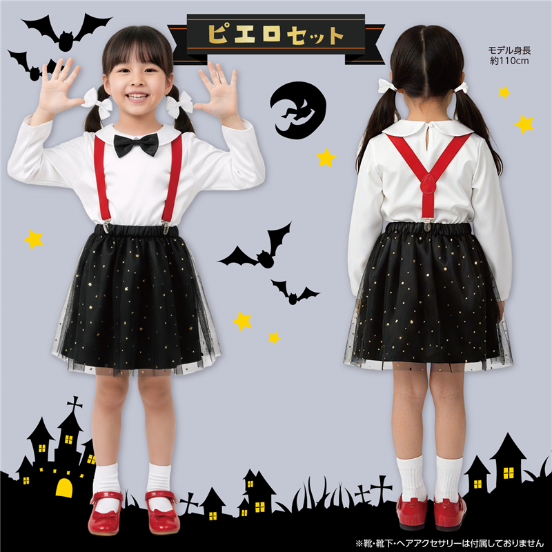 アーテック キッズコスプレ衣装 ピエロ 1個（ご注文単位1個）【直送品】