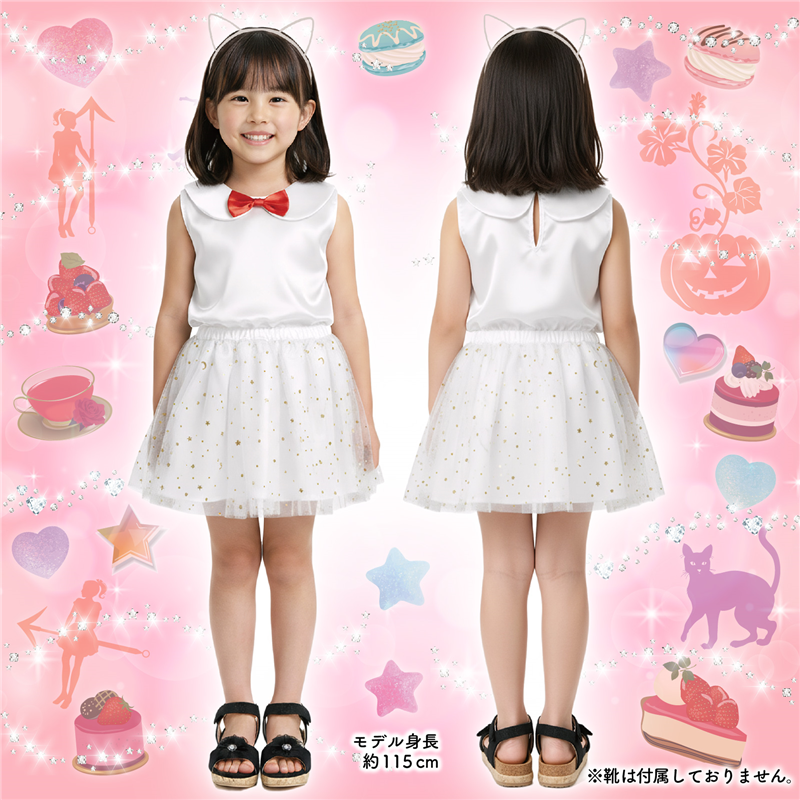 アーテック キッズコスプレ衣装 白猫セット 1個（ご注文単位1個）【直送品】