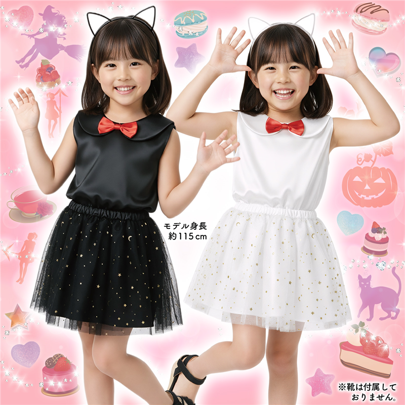 アーテック キッズコスプレ衣装 白猫セット 1個（ご注文単位1個）【直送品】