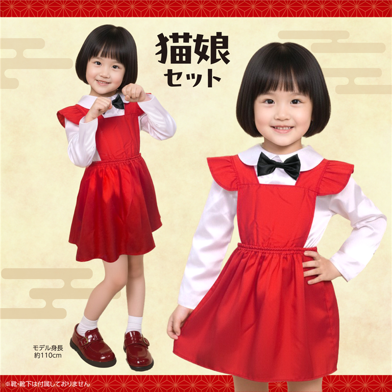 アーテック キッズコスプレ衣装 猫娘 1個（ご注文単位1個）【直送品】