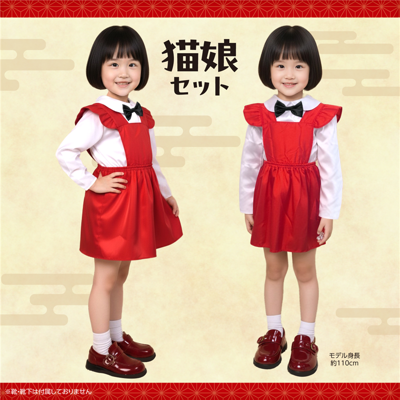 アーテック キッズコスプレ衣装 猫娘 1個（ご注文単位1個）【直送品】