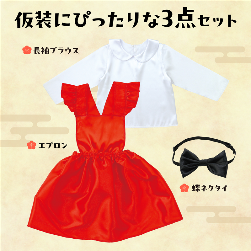 アーテック キッズコスプレ衣装 猫娘 1個（ご注文単位1個）【直送品】