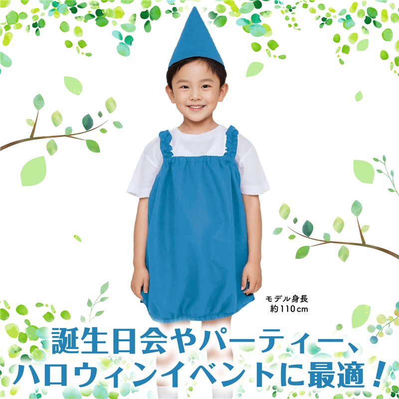 アーテック キッズコスプレ衣装 twin's(青) 1個（ご注文単位1個）【直送品】