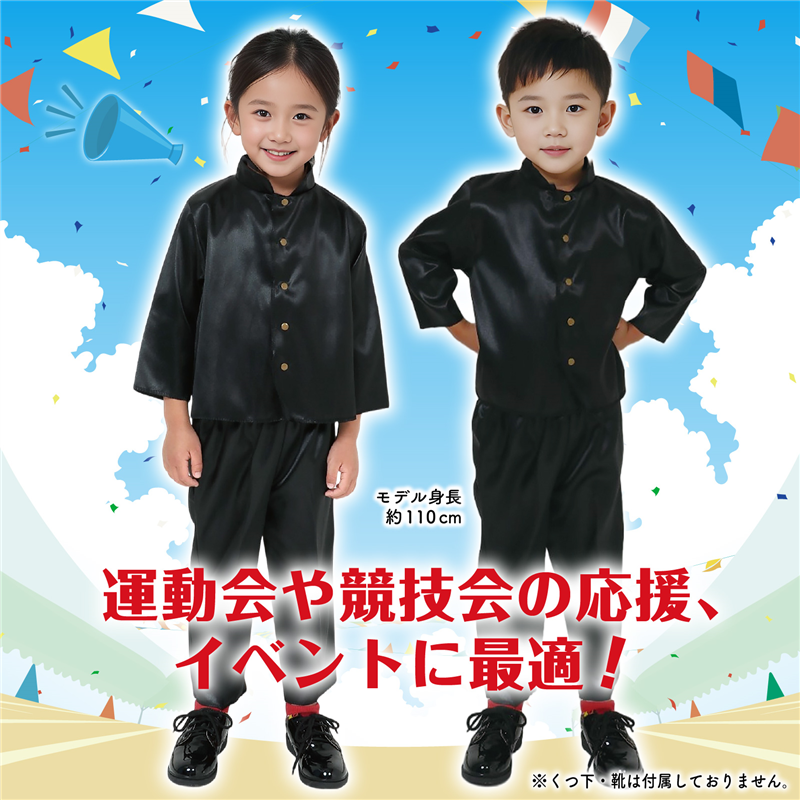 アーテック キッズコスプレ衣装 学ラン 1個（ご注文単位1個）【直送品】