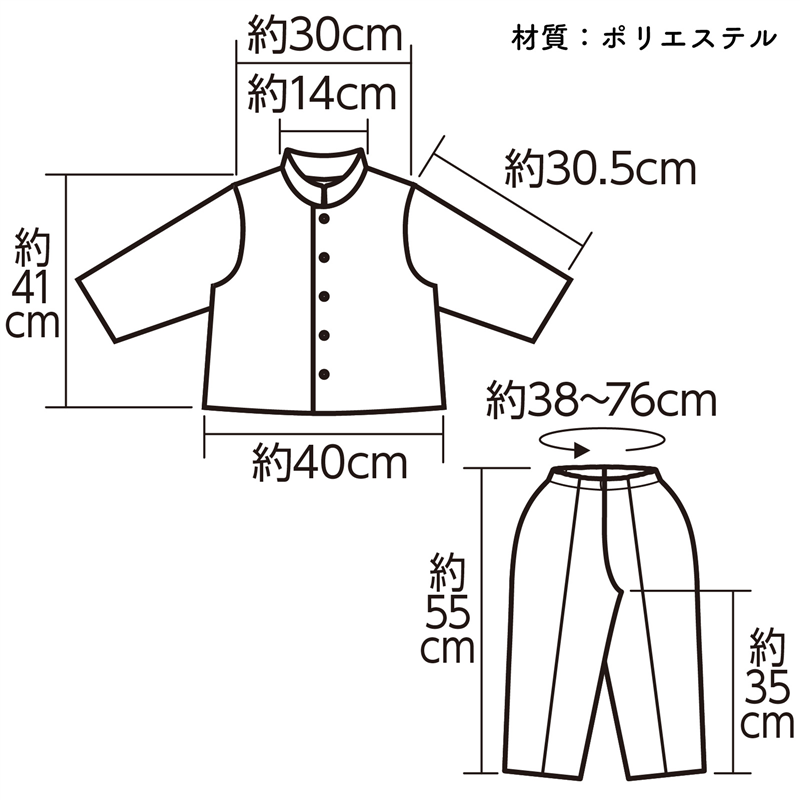 アーテック キッズコスプレ衣装 学ラン 1個（ご注文単位1個）【直送品】