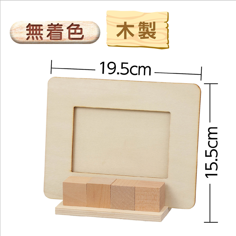 アーテック 木製万年カレンダーフォトフレーム 1個(ご注文単位1個)【直送品】