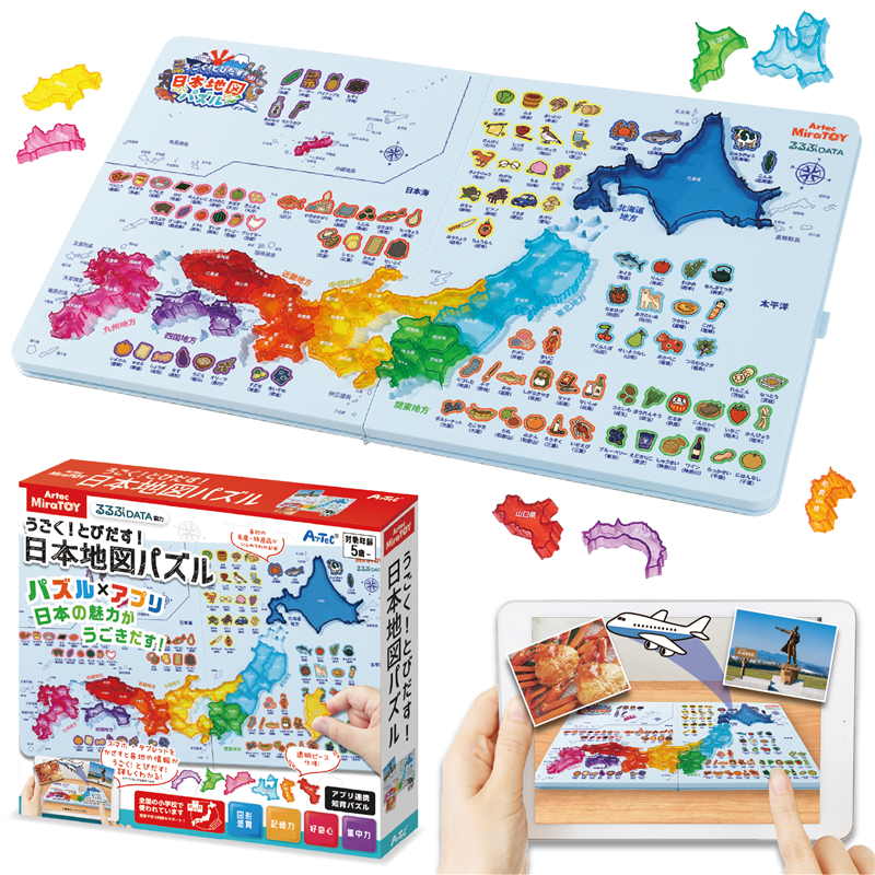 アーテック うごく!とびだす!日本地図パズル 1個（ご注文単位1個）【直送品】