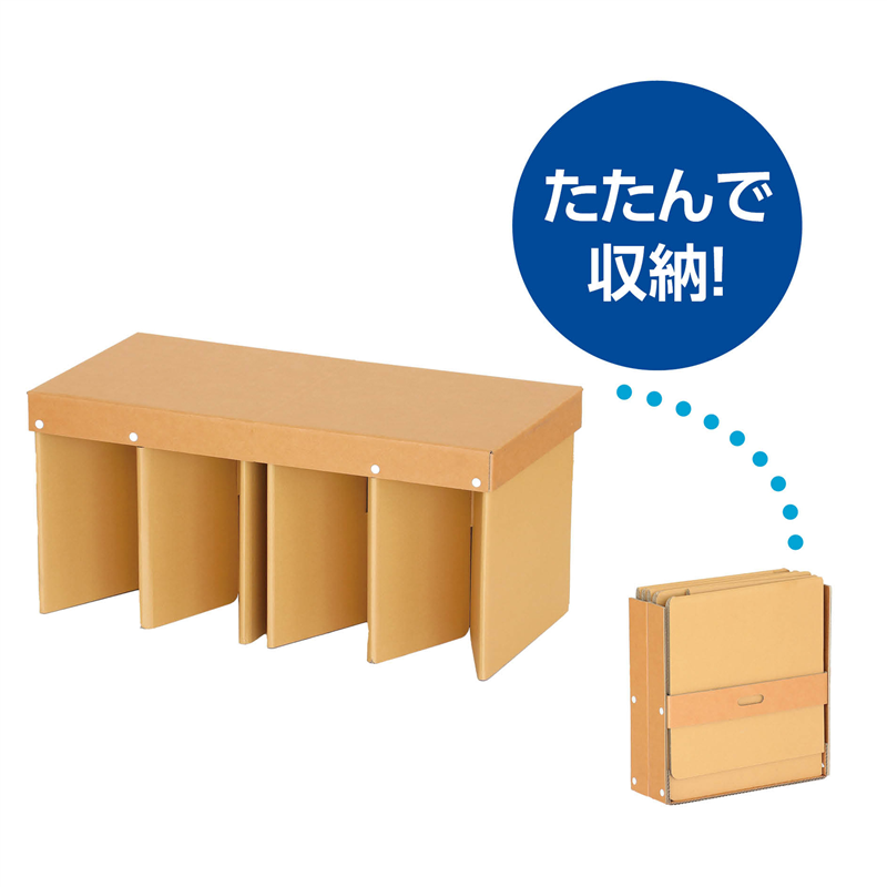 アーテック 折りたたみダンボールベンチ 1個(ご注文単位1個)【直送品】