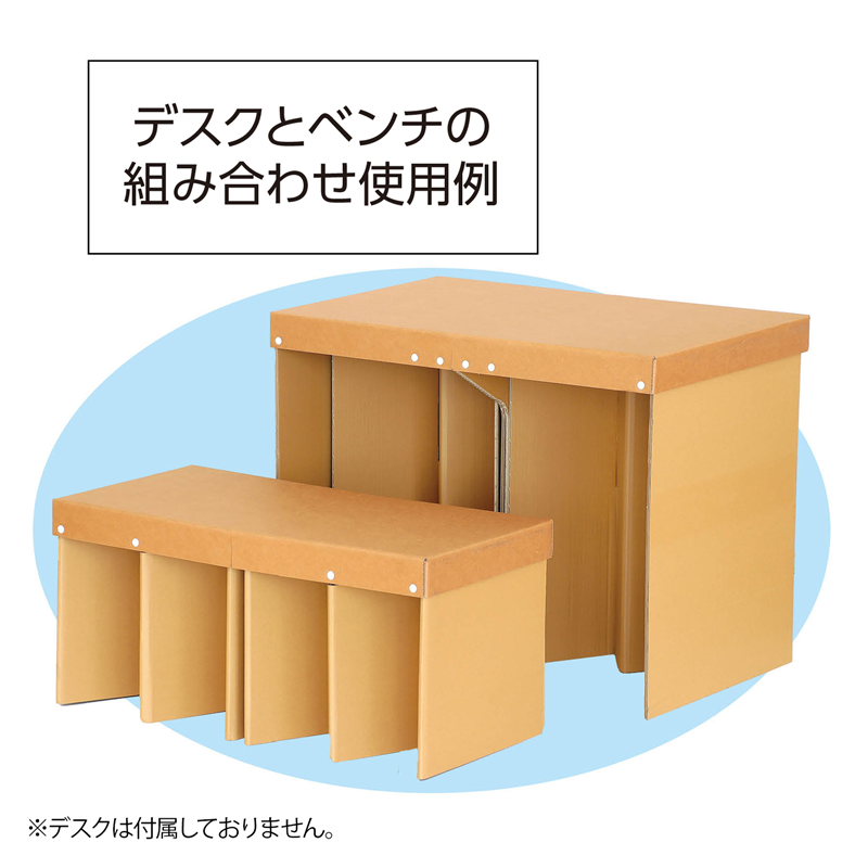 アーテック 折りたたみダンボールベンチ 1個(ご注文単位1個)【直送品】