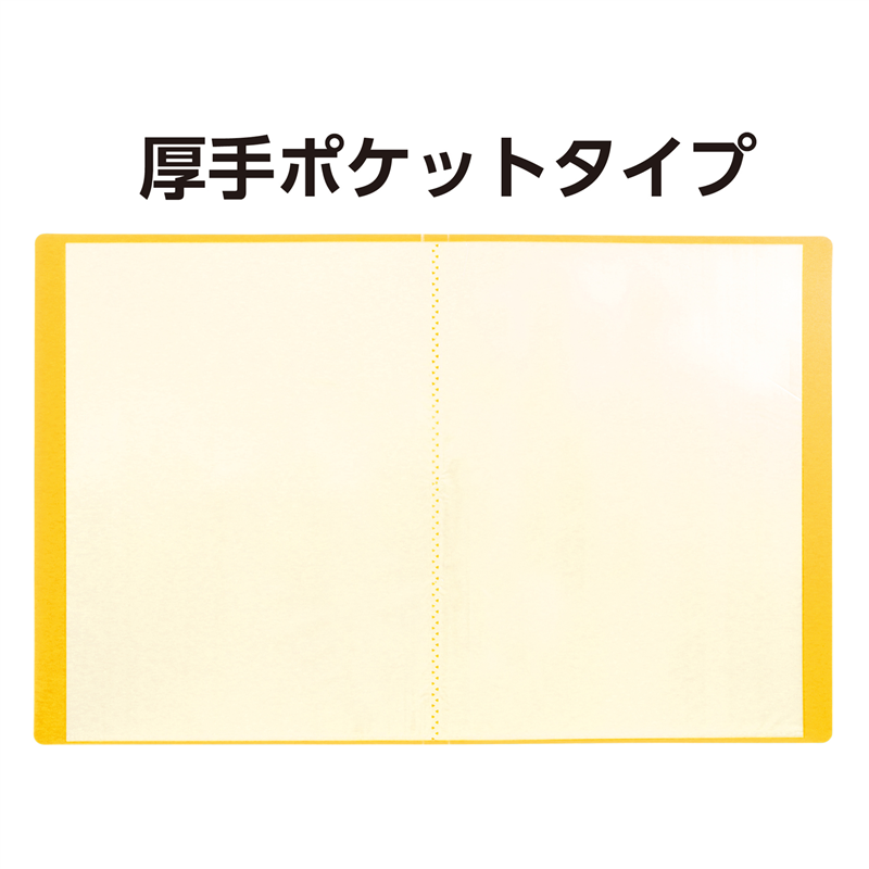 アーテック クリアブックB 厚 A4 20ポケット イエロー10冊パック 1個（ご注文単位1個）【直送品】