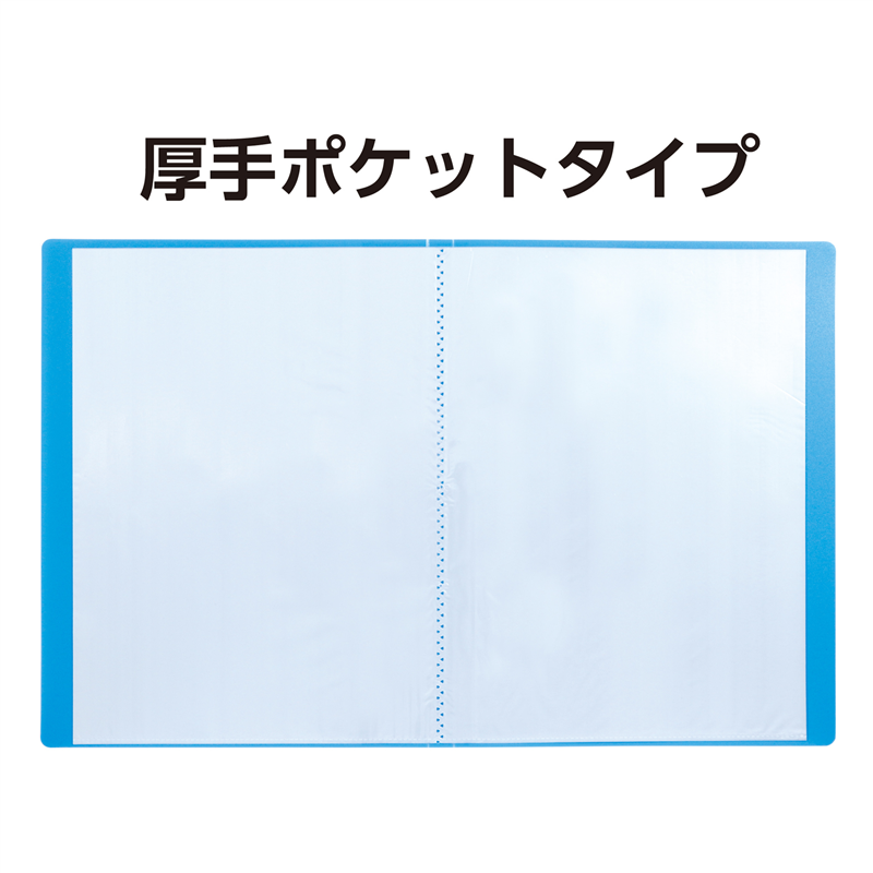 アーテック クリアブックB 厚 A4 20ポケット ブルー10冊パック 1個(ご注文単位1個)【直送品】
