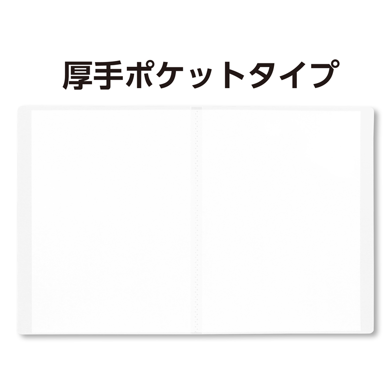 アーテック クリアブックB 厚 A4 20ポケット クリア10冊パック 1個（ご注文単位1個）【直送品】