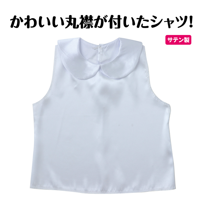 アーテック ソフトサテン シャツ 丸襟付 白 J 1個（ご注文単位1個）【直送品】