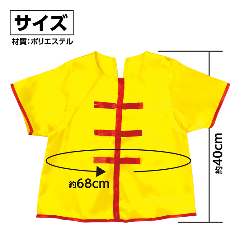 アーテック ソフトサテン チャイナシャツ 黄 C 1個（ご注文単位1個）【直送品】