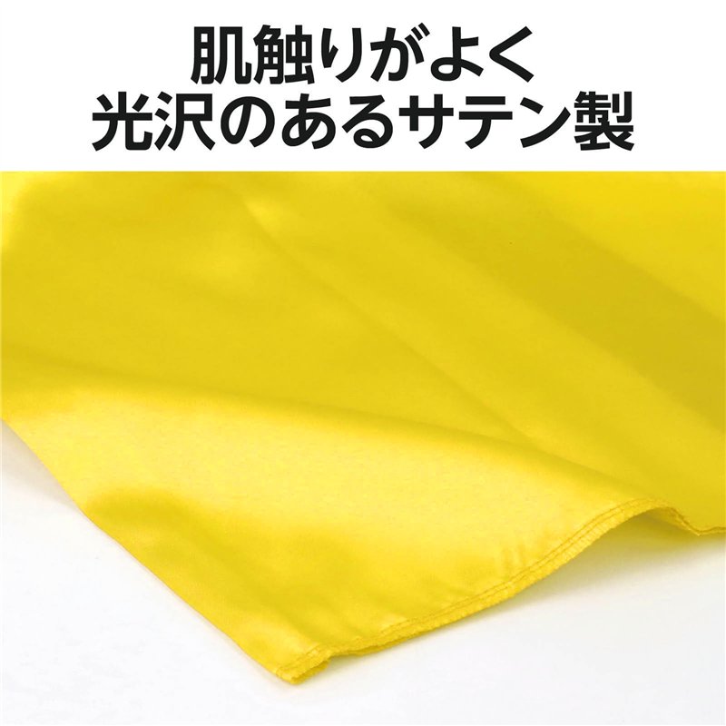 アーテック ソフトサテン チャイナシャツ 黄 C 1個（ご注文単位1個）【直送品】
