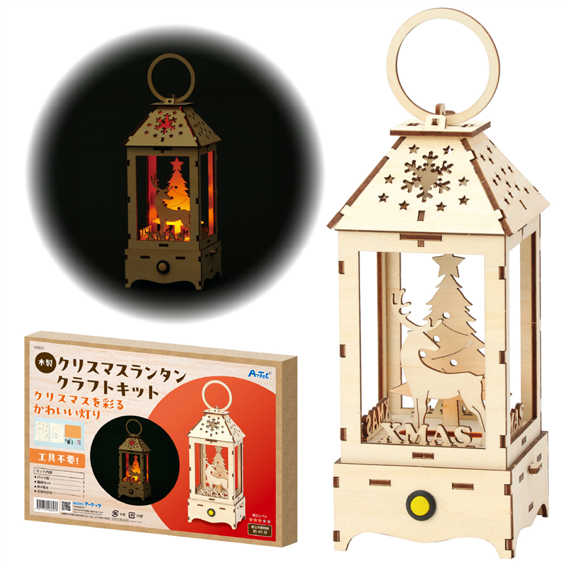 アーテック 木製クリスマスランタンクラフトキット 1個（ご注文単位1個）【直送品】