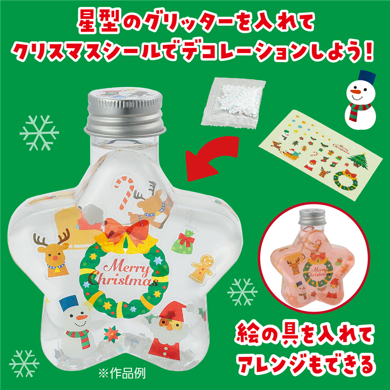 アーテック クリスマスノーボトル 1個（ご注文単位1個）【直送品】