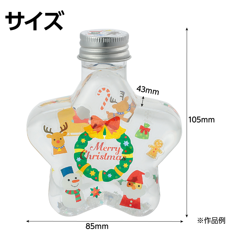 アーテック クリスマスノーボトル 1個（ご注文単位1個）【直送品】