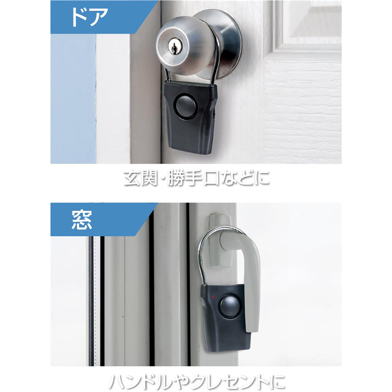 アーテック ドアノブ振動感知アラーム 1個（ご注文単位1個）【直送品】