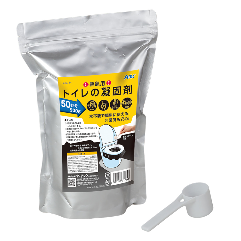 アーテック 緊急用トイレ凝固剤 パウチタイプ 500g 1個（ご注文単位1個）【直送品】
