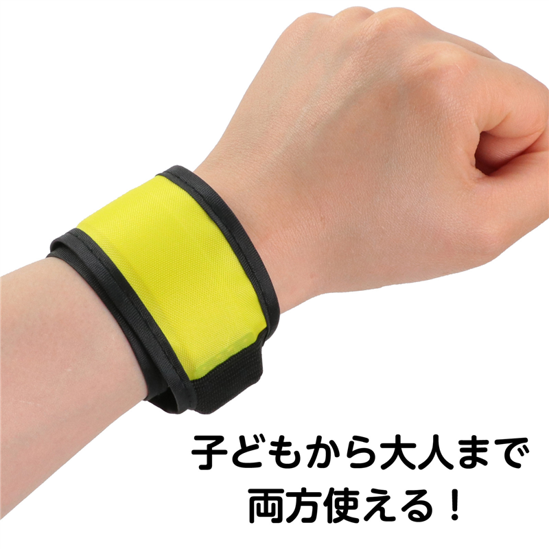 アーテック LED付リストバンド 黄色 1個（ご注文単位1個）【直送品】