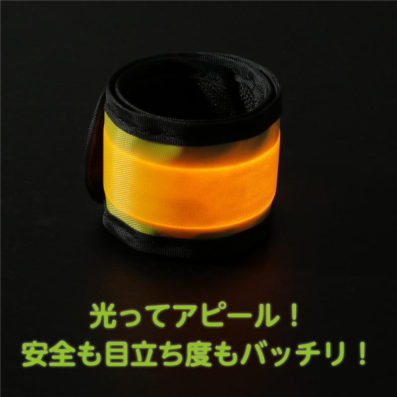 アーテック LED付リストバンド 黄色 1個（ご注文単位1個）【直送品】